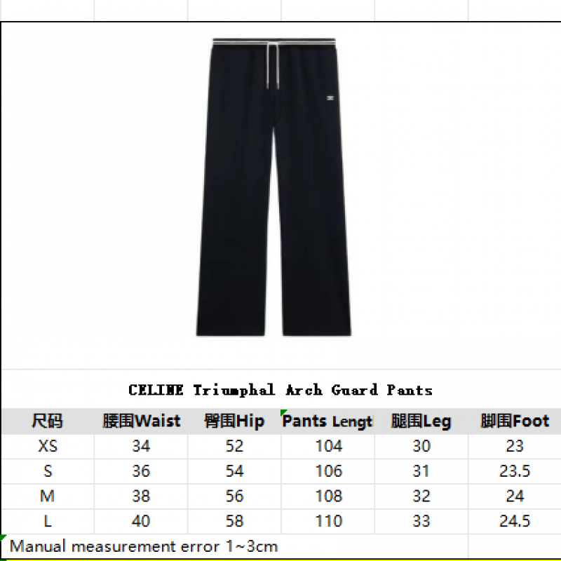 Ce**e Triumphal Arch Guard Pants
